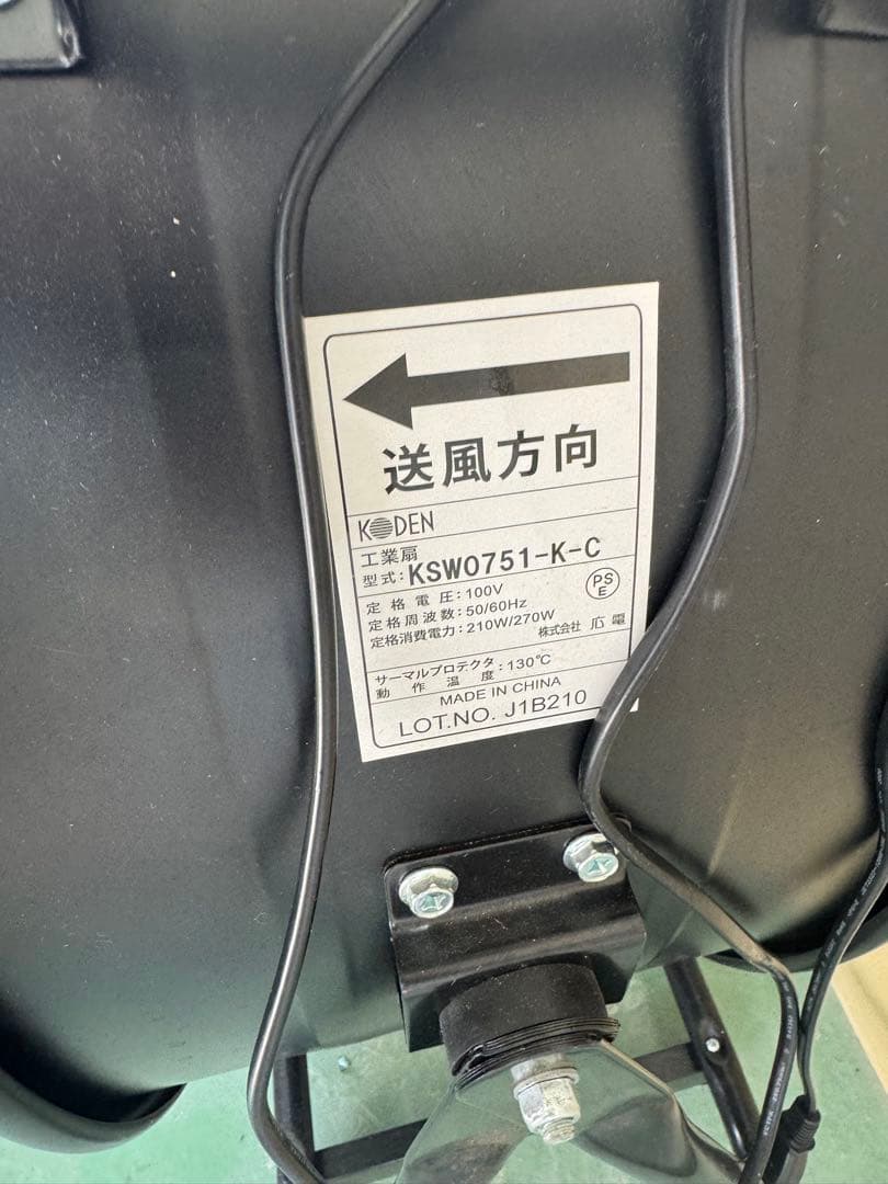 Koden 75cm 扇風機 KSW0751-K-C