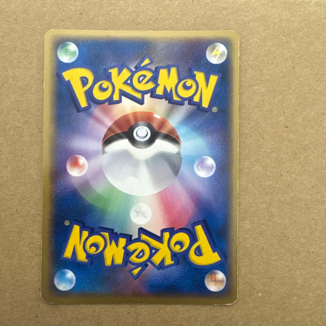 ライチュウex ☆ 第2弾拡張パック 砂漠のきせき 023/053