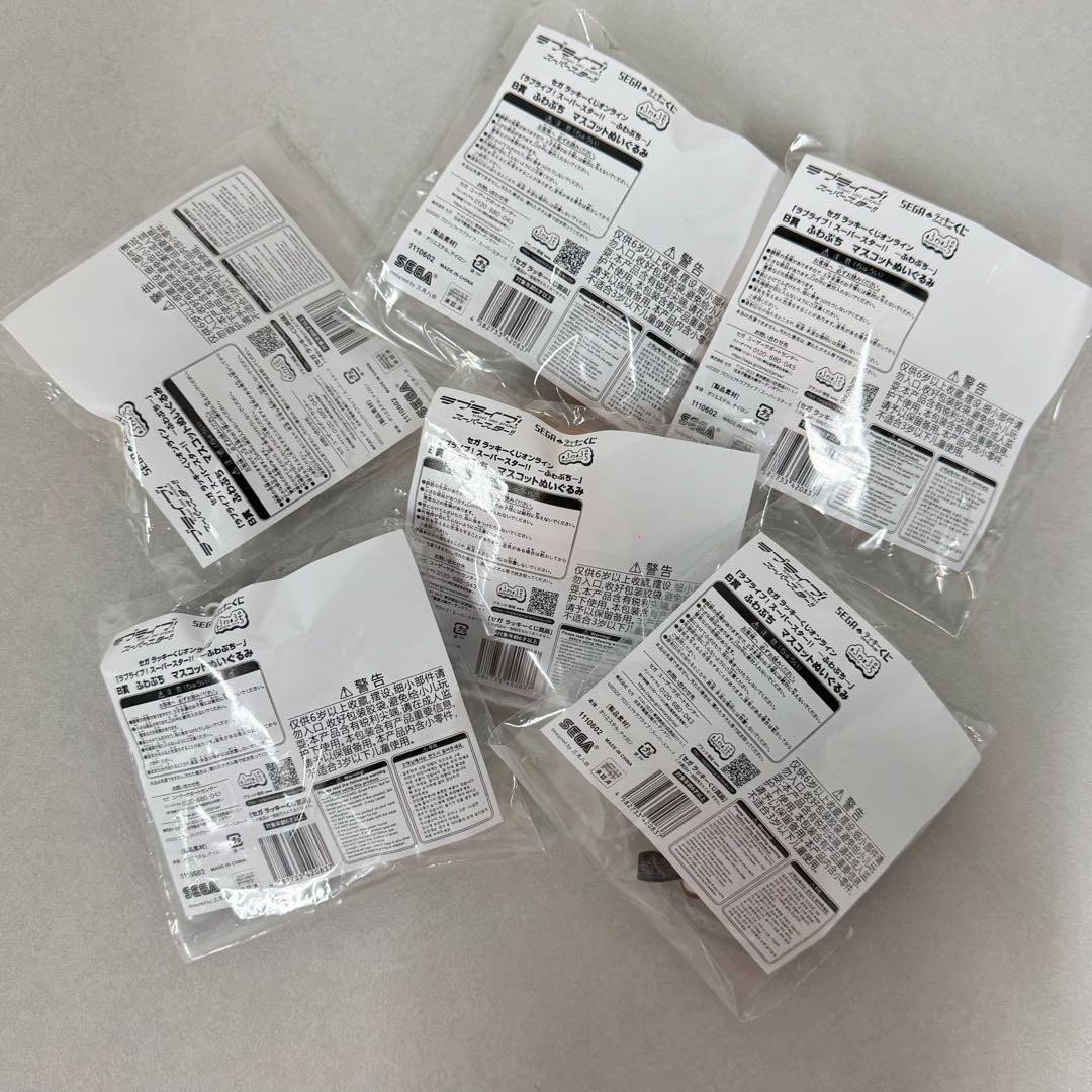 liella セガラッキーくじ ふわぷち