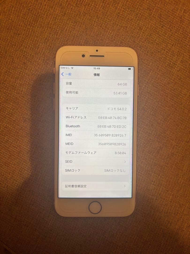 iPhone 8 ゴールド 64GB本体