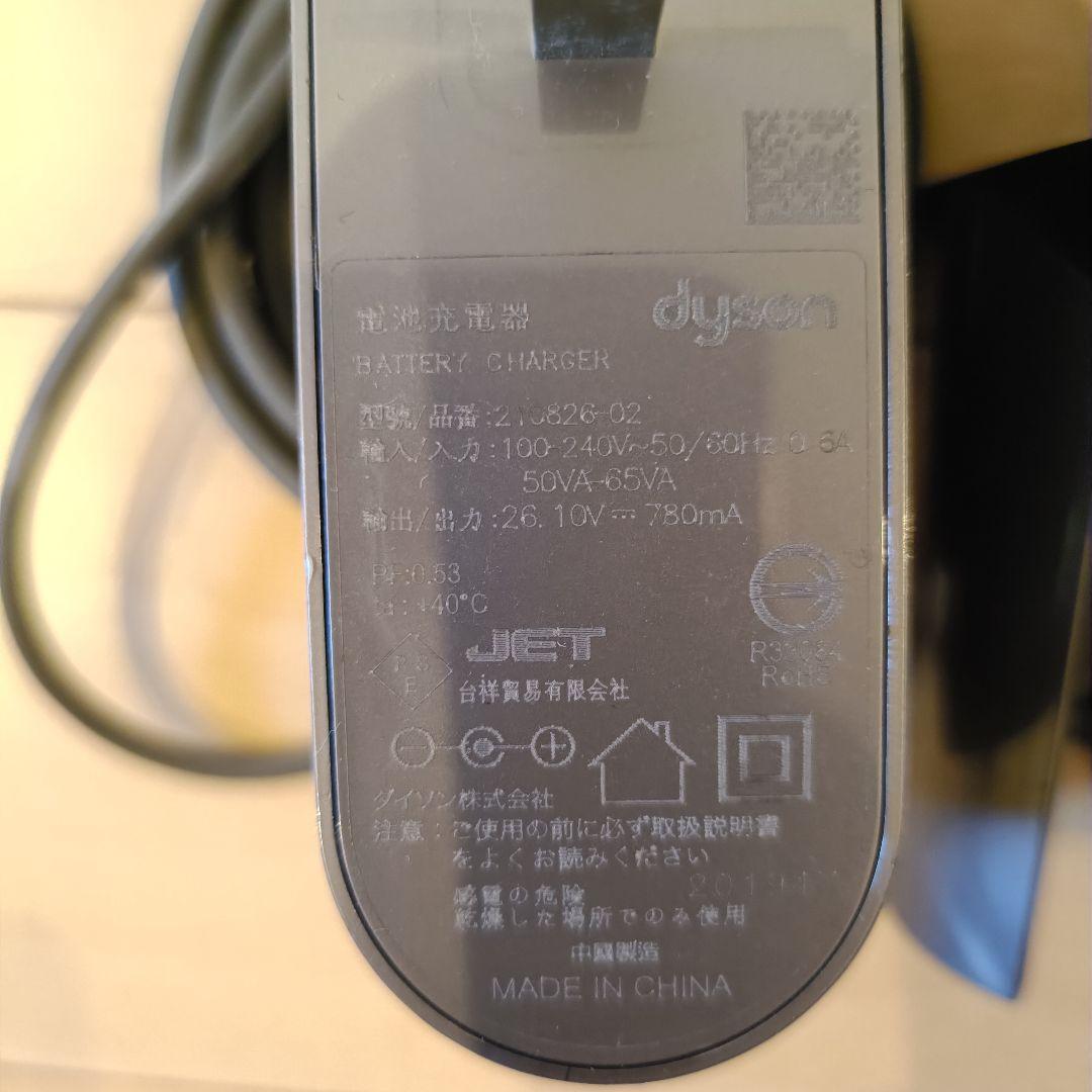 Dyson V8 Fluffy Extra スティッククリーナーサイクロン掃除機