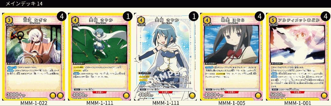 ユニオンアリーナ　アルティメットまどか•マミデッキ スリーブ、デッキケース付き