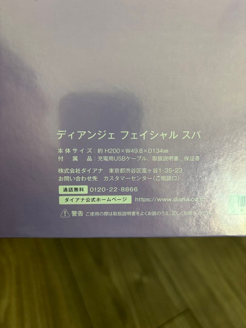 Diangel ディアンジェ フェイシャルスパ