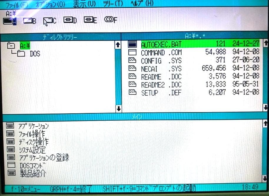 良品！ NEC PC-9801BX4/U2 MS-DOS 3.5インチFDD*2