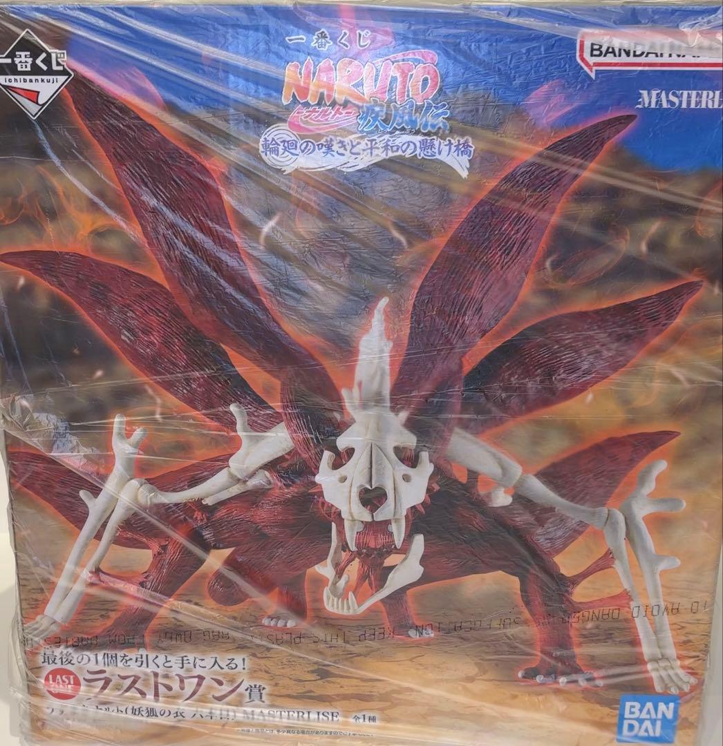 NARUTO 一番くじ　ラストワン賞 MASTERLISE（おまけ付き）