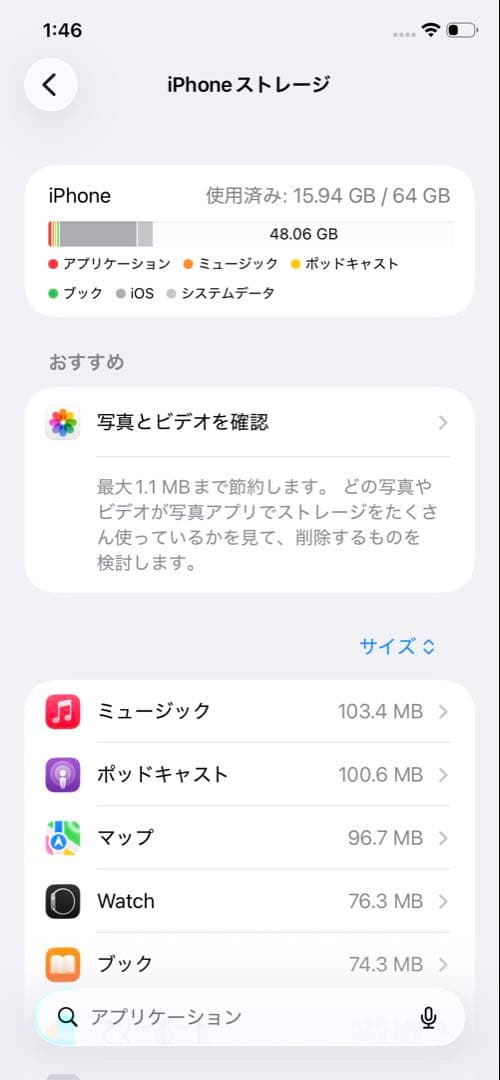 Apple iPhone 11 ブラック　64GB ジャンク品