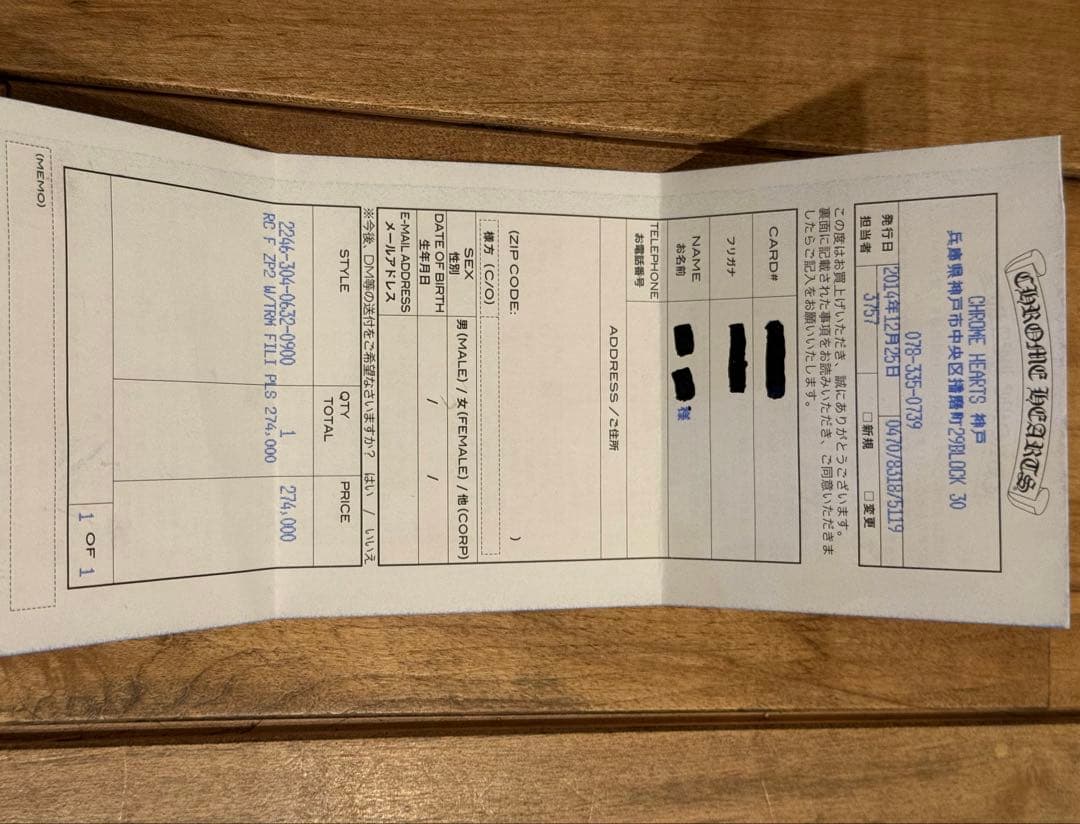 クロムハーツ REC F ZIP フィリグリープラス 長財布 インボイス有