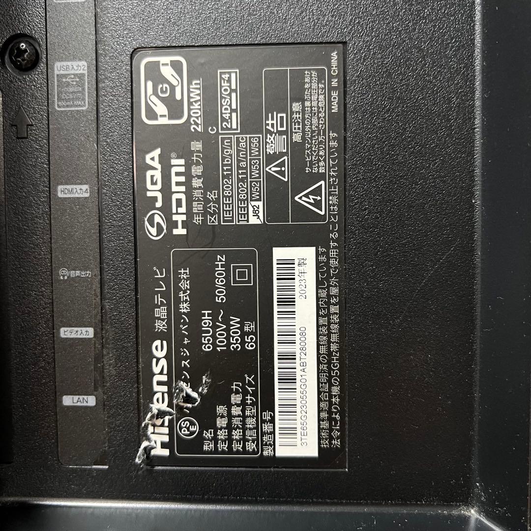 ハイセンス 65V型 4K 液晶テレビ 65U9H 量子ドット&Mini LED