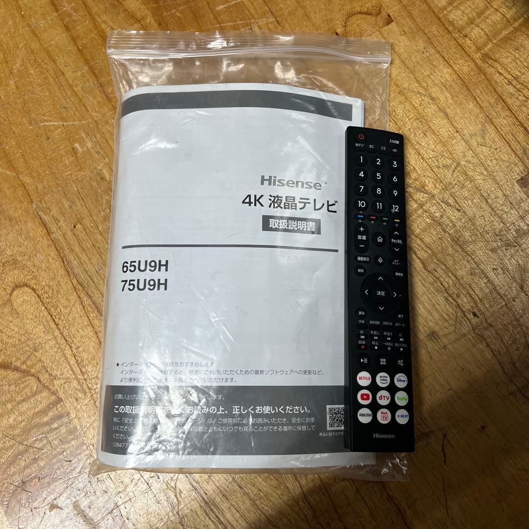 ハイセンス 65V型 4K 液晶テレビ 65U9H 量子ドット&Mini LED