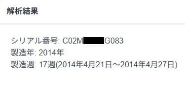 MacBook Air 11インチ　動作品　ACアダプター付属　外観使用感