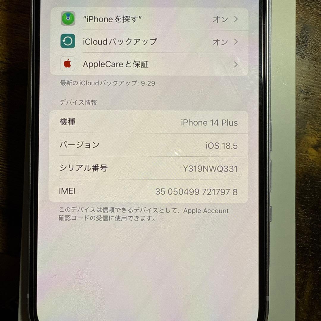 Apple iPhone14 plus 128GB 最終値下げ
