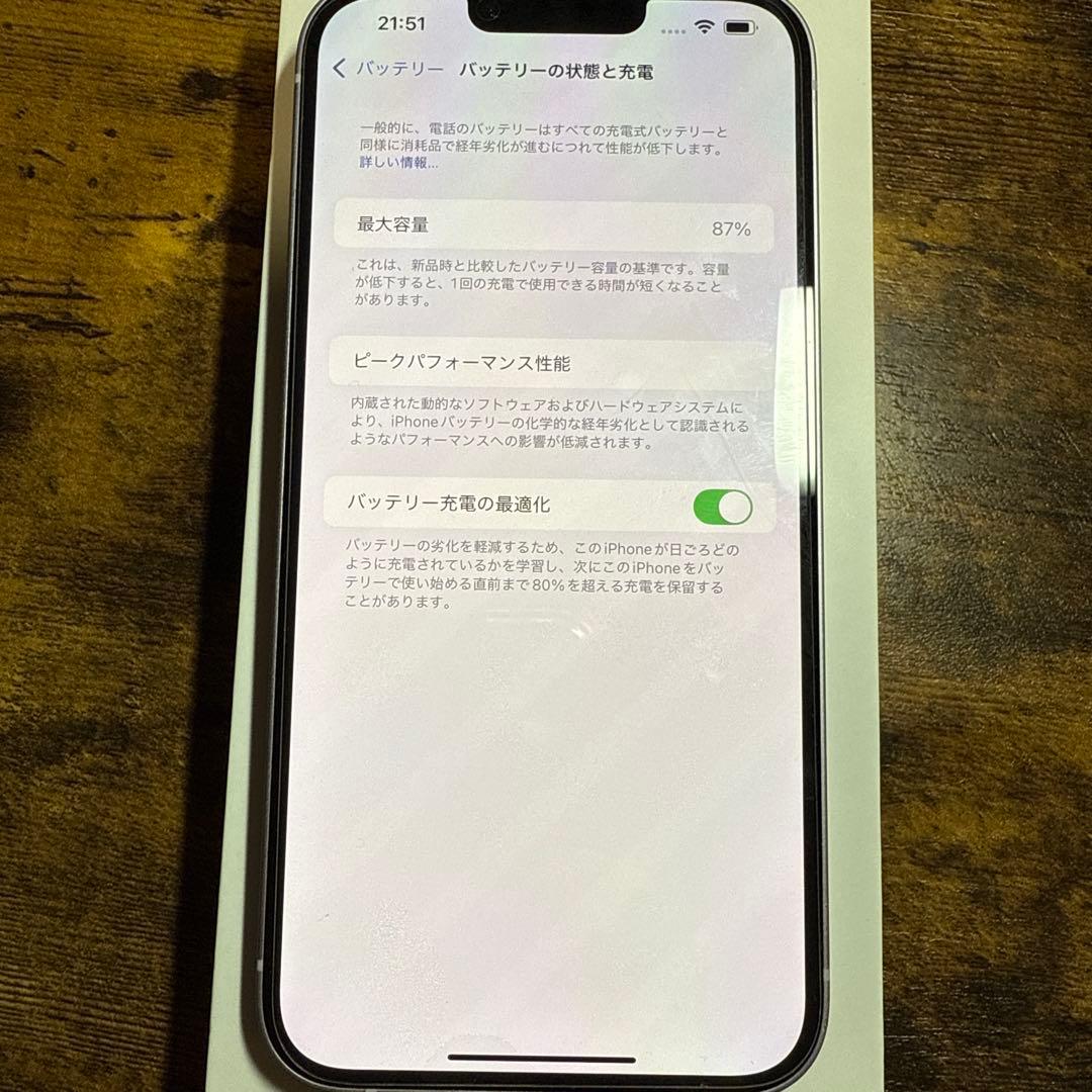 Apple iPhone14 plus 128GB 最終値下げ