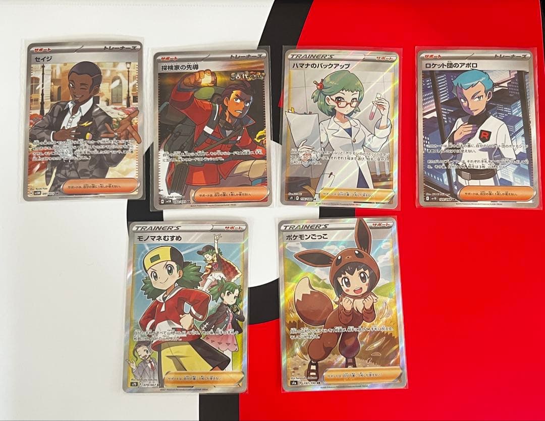 トレーナーズ サポート SAR HR SR まとめ売り 29枚【ポケモンカード】
