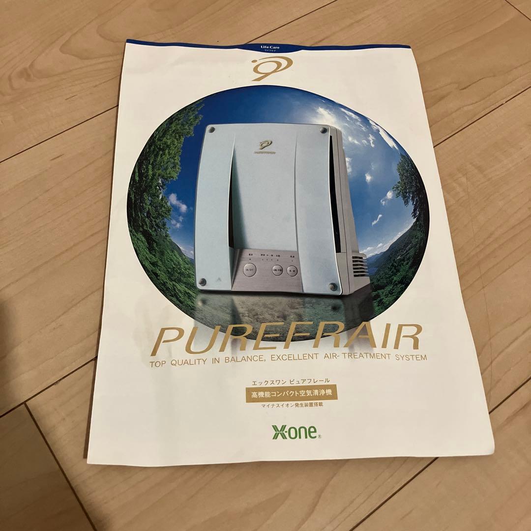 エックスワン　空気清浄機　ピュアフレール