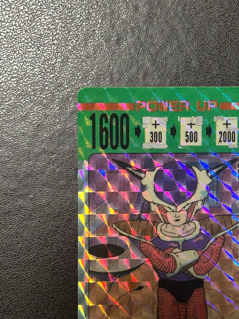 【当時物】アマダ　300フリーザの正体　ドラゴンボールZPPカードパート８