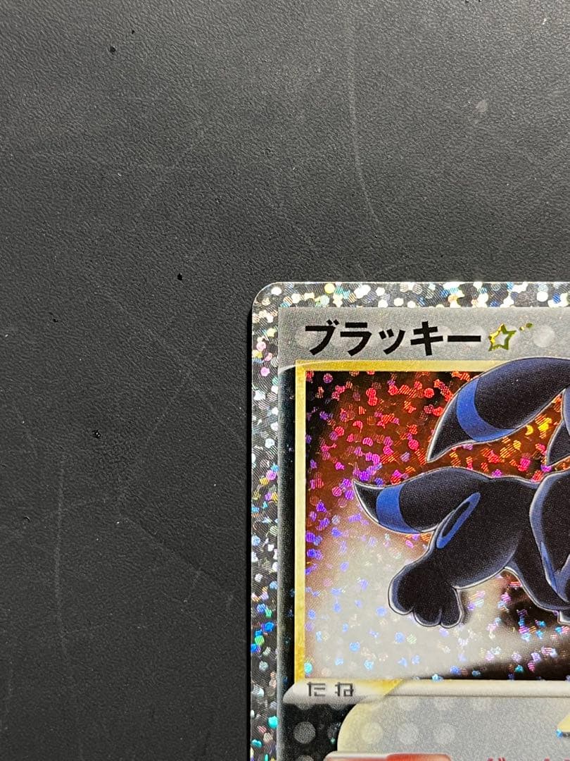 ポケモンカード ブラッキー★ 25th プロモ