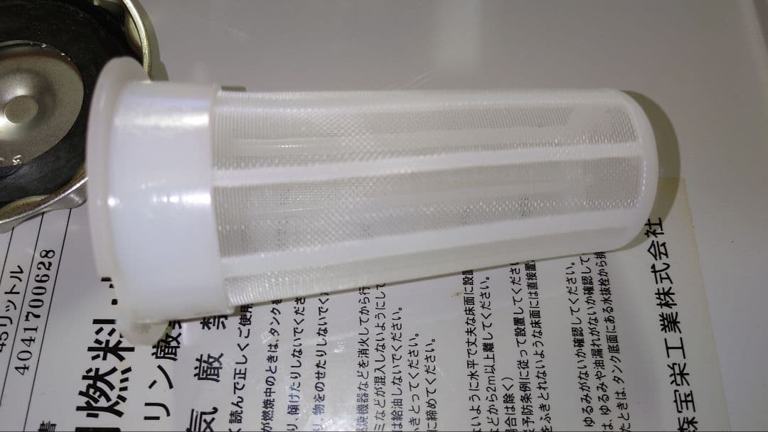 オイルタンク 50型 45リットル 灯油タンク 室内 石油