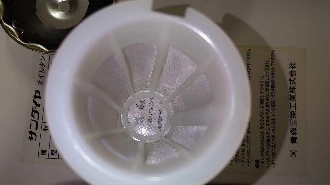 オイルタンク 50型 45リットル 灯油タンク 室内 石油