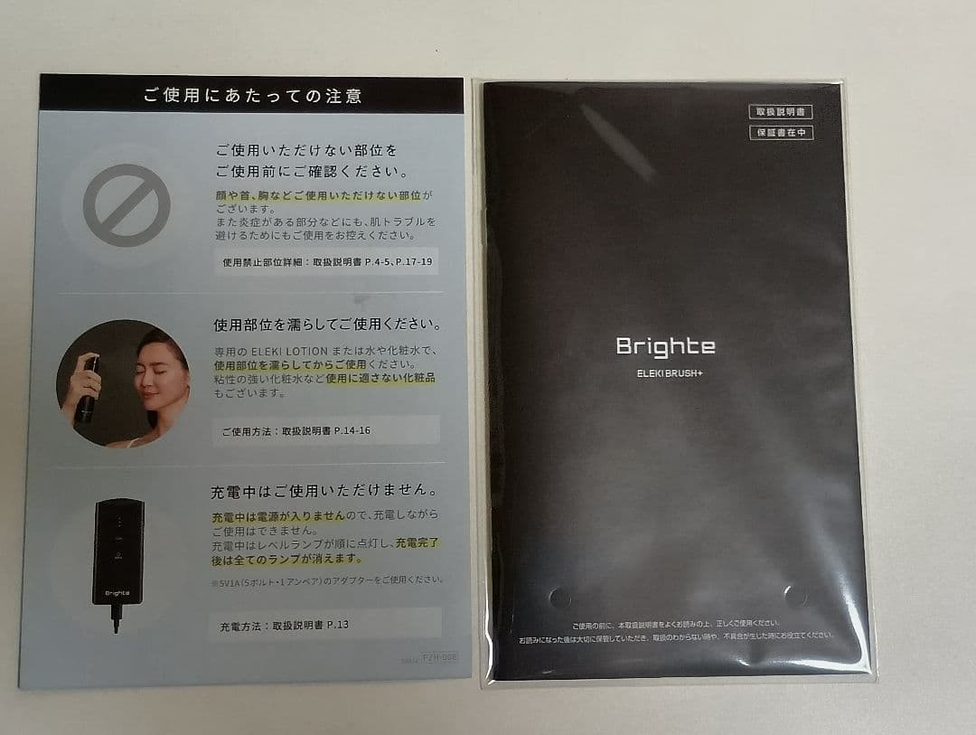 Brighte ELEKI BRUSH+ ミッキーマウス+4点付き