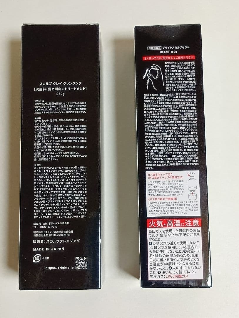 Brighte ELEKI BRUSH+ ミッキーマウス+4点付き