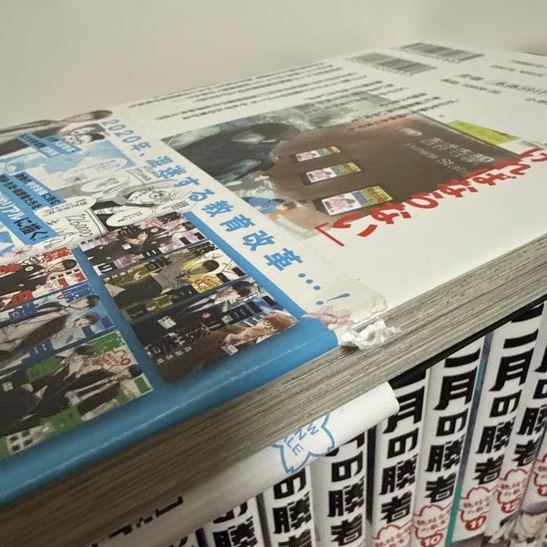 二月の勝者 全巻セット 1-21巻