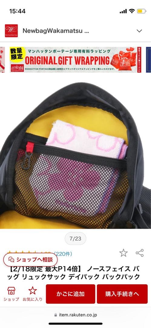 THE NORTH FACE SMALL DAY ブラック