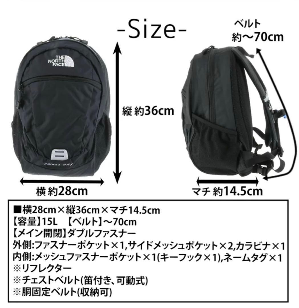 THE NORTH FACE SMALL DAY ブラック
