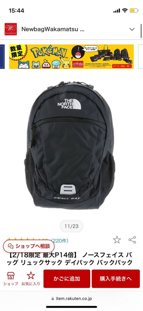 THE NORTH FACE SMALL DAY ブラック