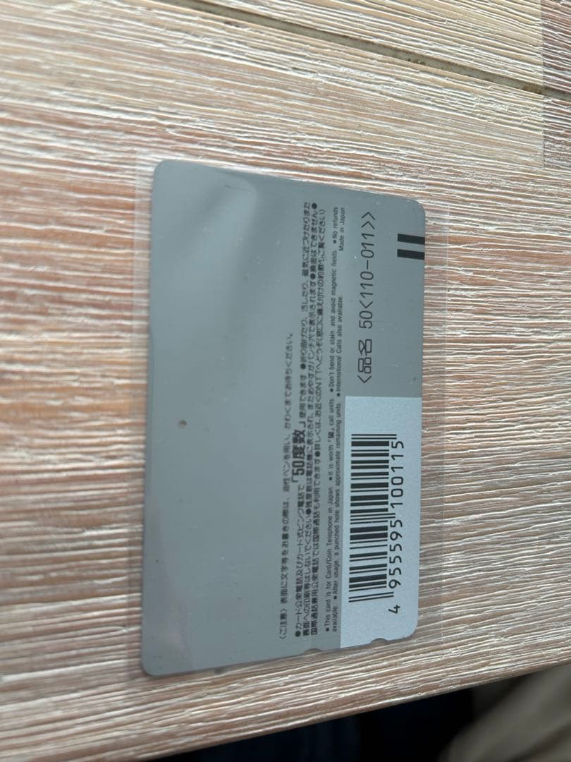 激レア スラムダンク テレフォンカード