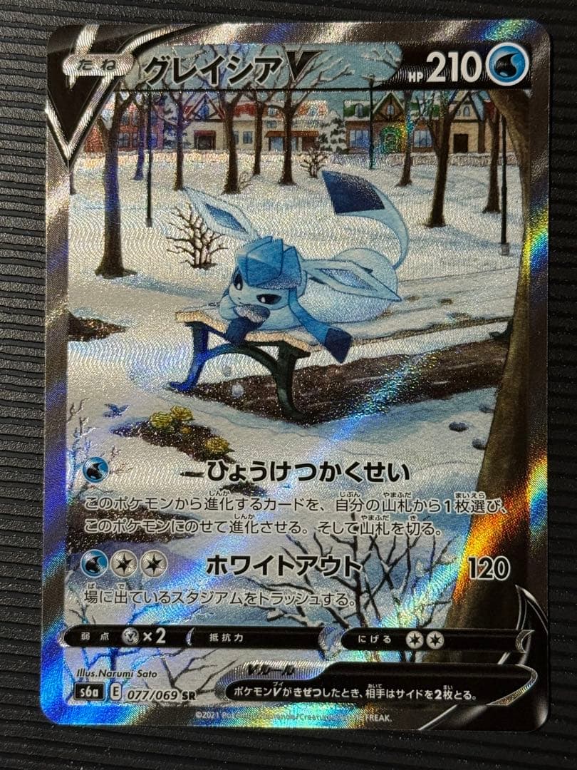 ポケカ イーブイヒーローズ Vユニバース グレイシア リーフィア SAR SA