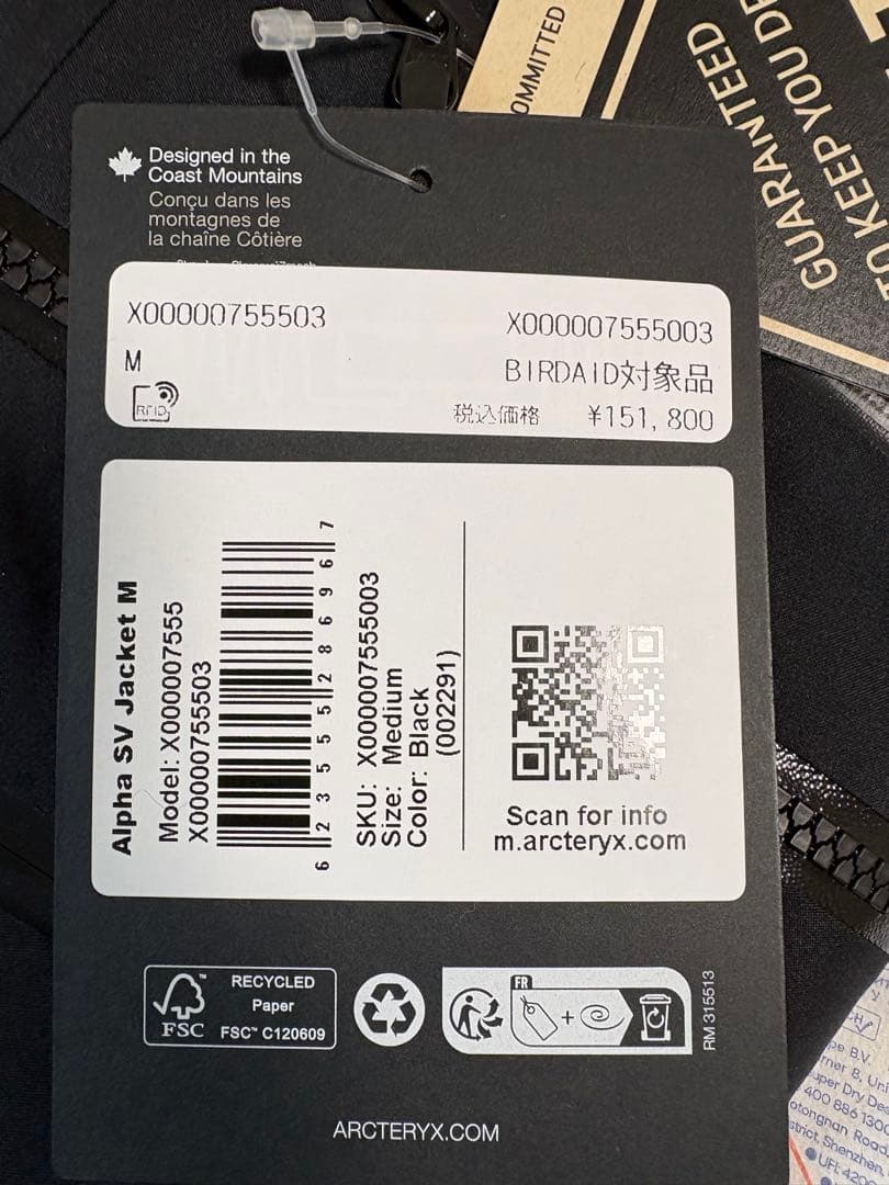 karla　ARC'TERYX Alpha SV Jacket M