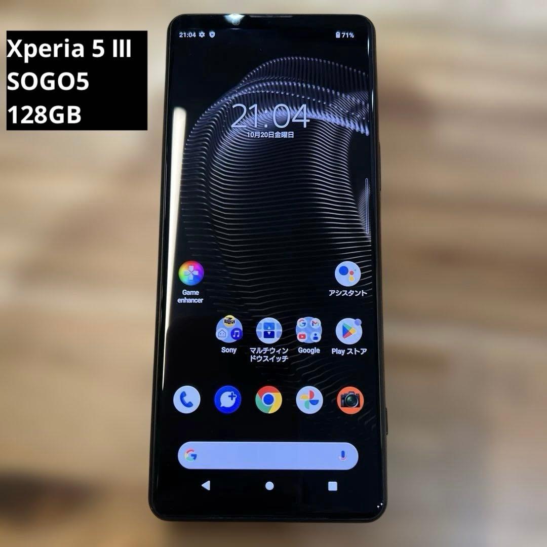 M901 au SIMフリーXperia 5 Ⅲ SOGO5