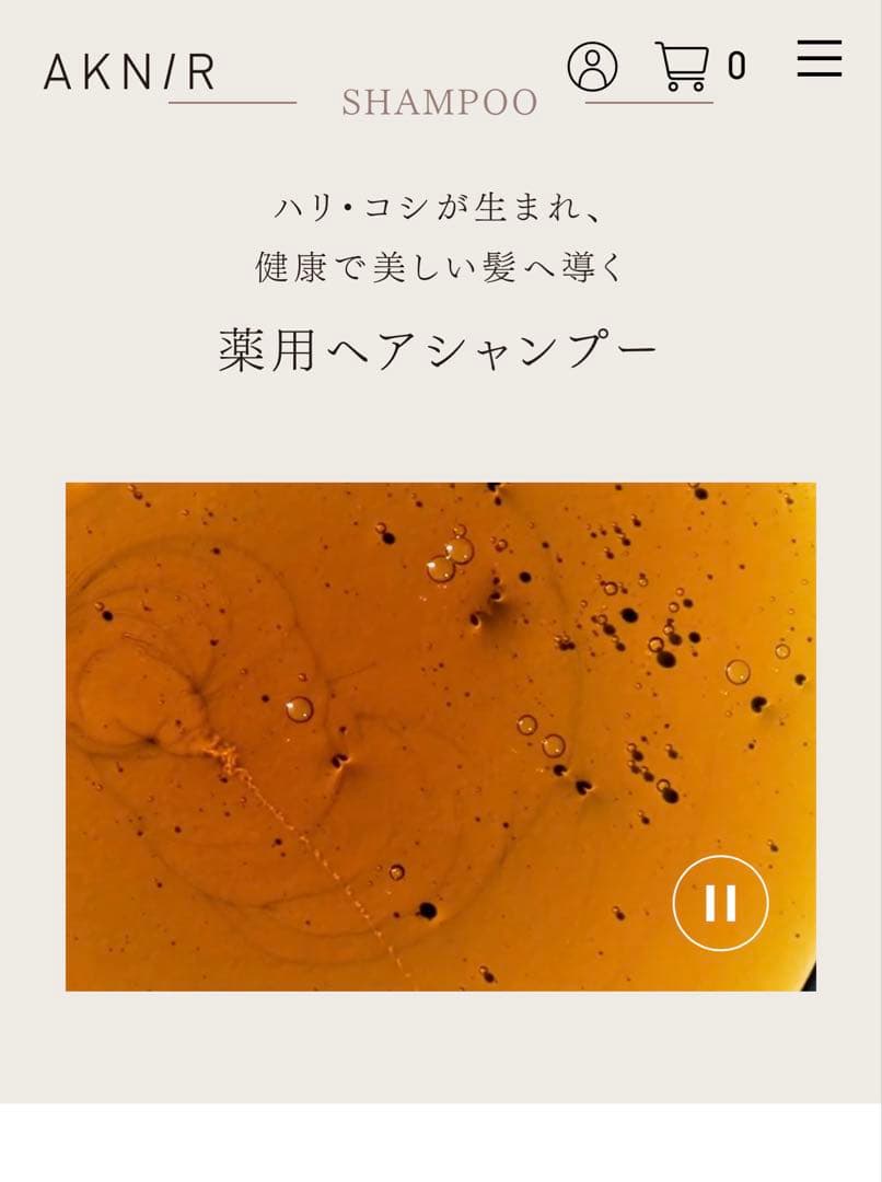 梨花プロデュース　ANK/R 薬用ヘアシャンプートリートメント詰替