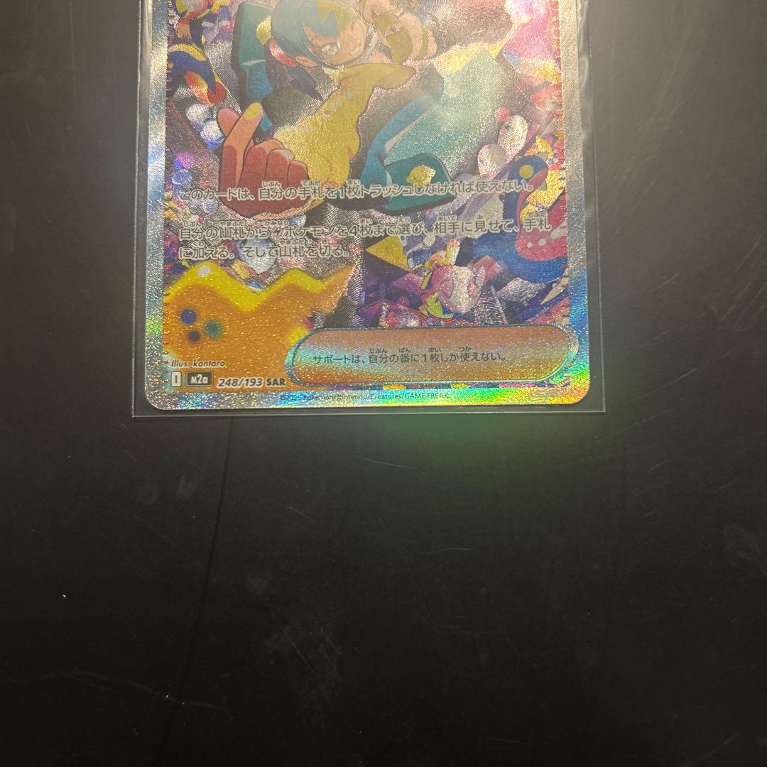 カナリィ　SAR メガドリームex