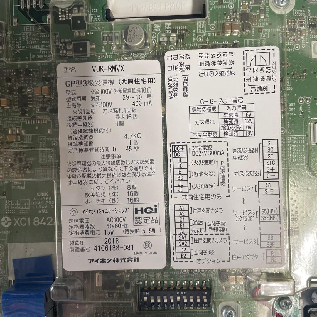 アイホン　VJK-RMVX モデルルーム撤去品