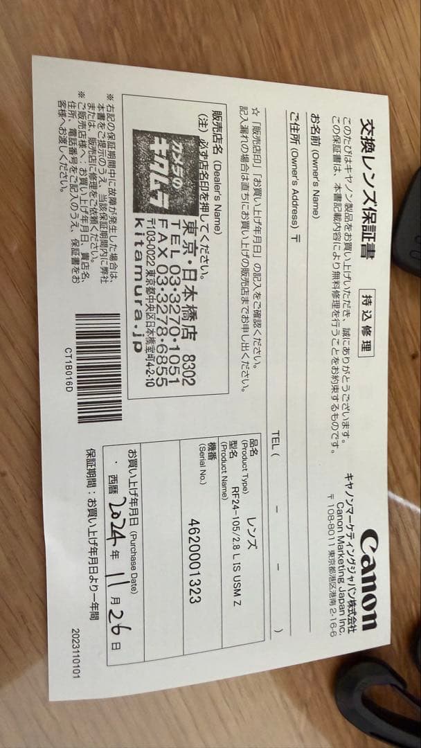 レンズ(ズーム) Canon RF 24-105mm F2.8 L IS USM Z