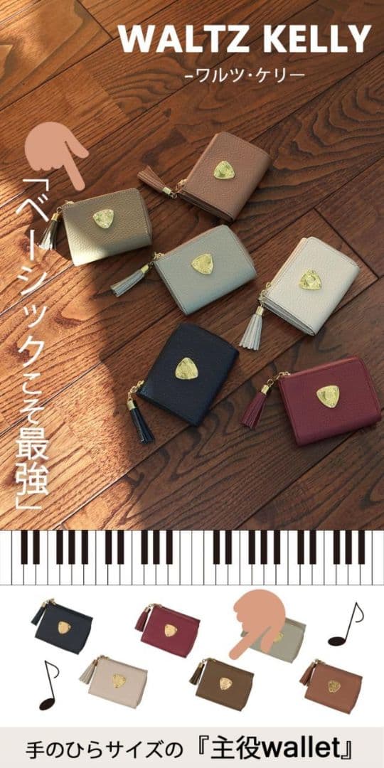 【新品】ATAO　❤️ワルツ・ケリー❤️　エルトープ　✳️お箱有り