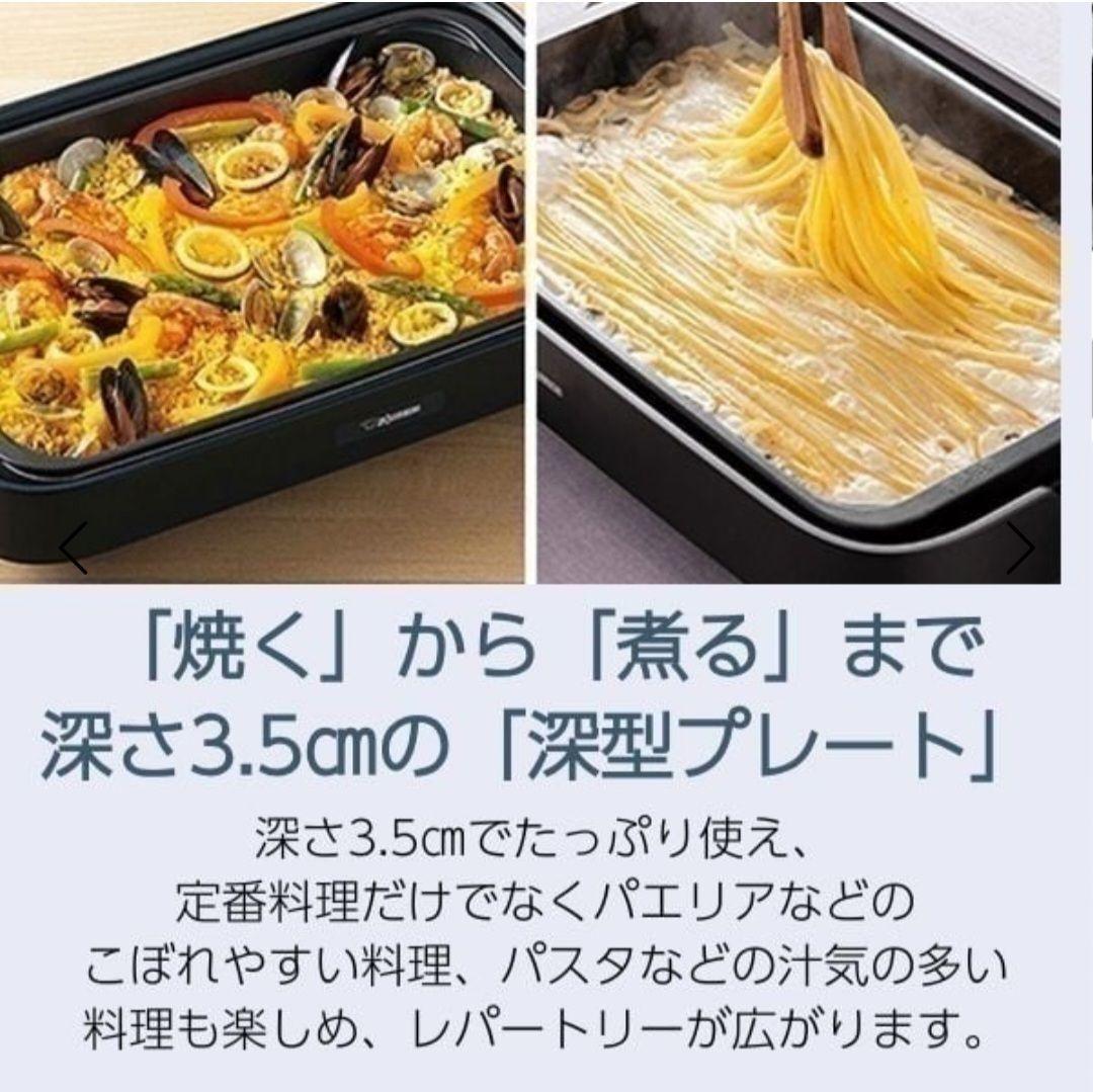 （新品未使用）象印 ホットプレート EA-KJ30-BA 3種プレート