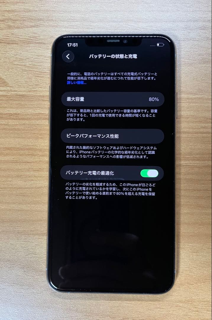 スマートフォン本体 iPhone11 pro max 256GB au