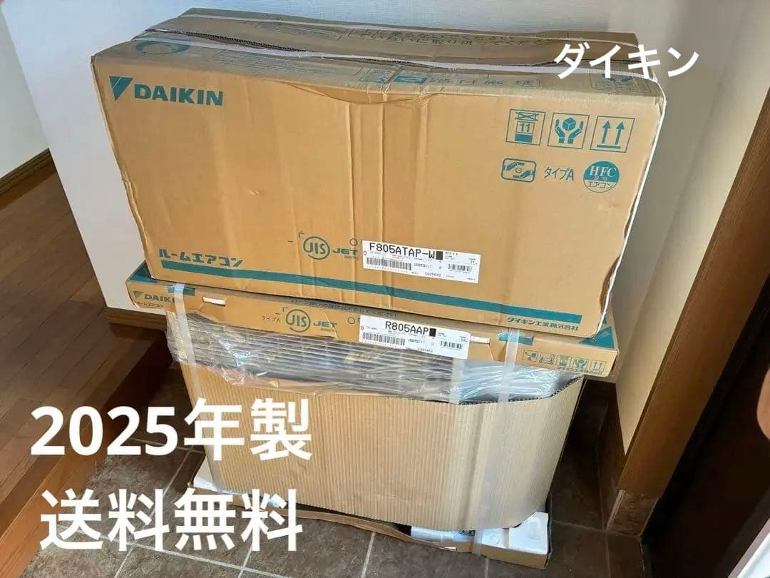 2025年製　ダイキンS805ATAP 26畳用　200V AXシリーズ