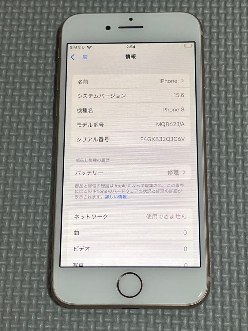 iPhone8 ゴールド 256GB SIMフリー