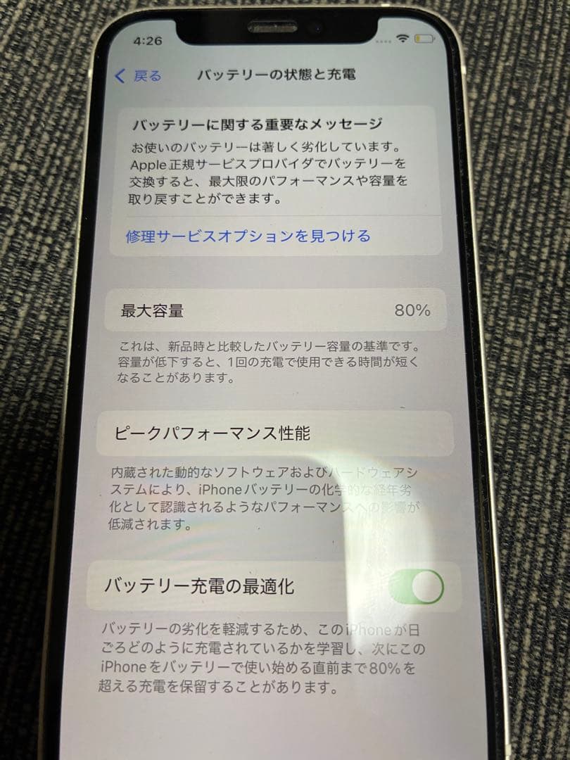 iPhone 12mini ホワイト 64GB SIMフリー