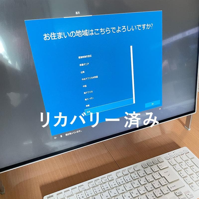 キー坊様　FMV デスクトップパソコン ESPRIMO WF1/D1