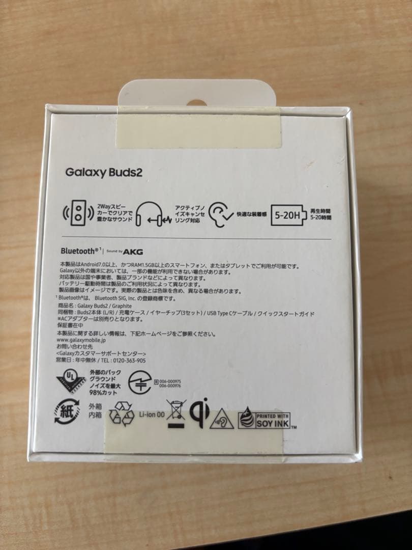 Galaxy Buds2 ワイヤレスイヤホン