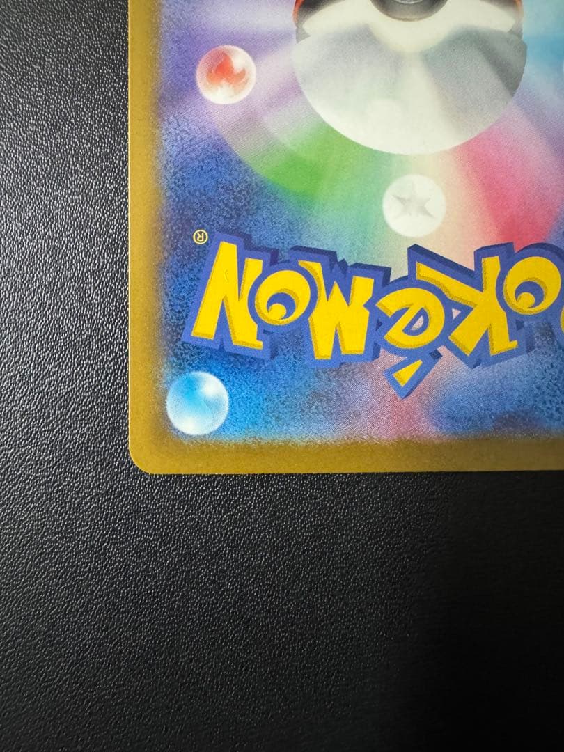 極美品 メガカイリューex MUR 250/193 メガドリーム