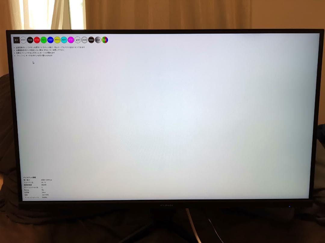 【4K 144MHz】FUNAI ゲーミングモニター FGM-27F750