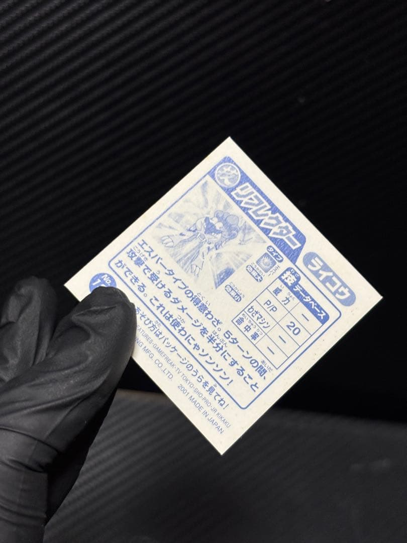 最強シール烈伝ポケモンシールポケットモンスター列伝アマダカード明治amadagr