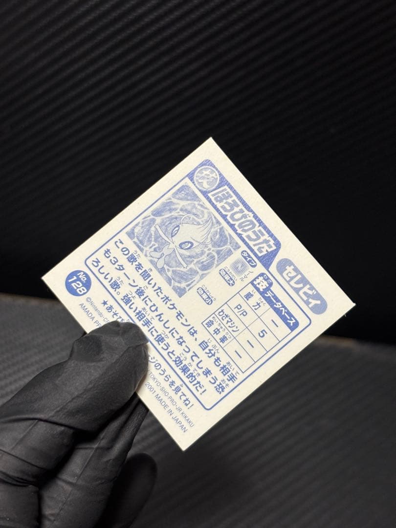 最強シール烈伝ポケモンシールポケットモンスター列伝アマダカード明治amadagr