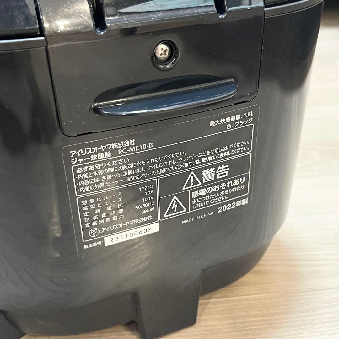 アイリスオーヤマ 炊飯器 1升炊き2022年製 マイコン式 40銘柄炊き分け