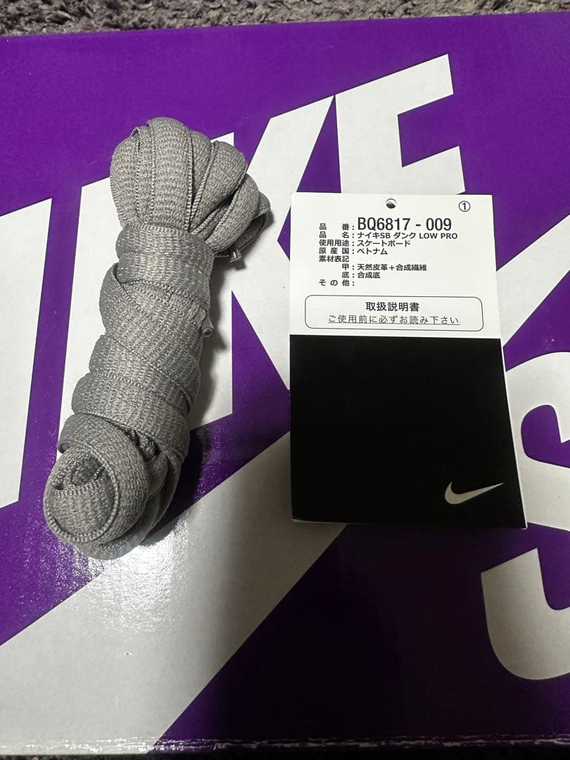 NIKE SB DUNK LOW エレファント27cm